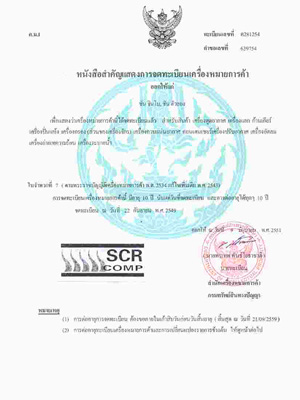 Thailand Trademark Registration Certificate