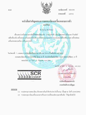 Certificado de registro de marca de Tailandia