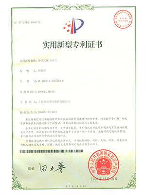 Patent Certificate of Split Hydraulic Puller
