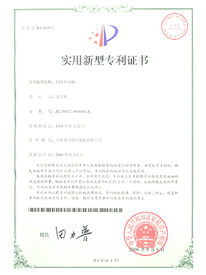 Certificat de brevet pour soupape de contrôle de retour d’huile