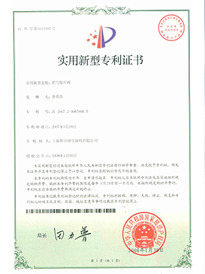 Certificado de patente de la válvula de Poppet de admisión